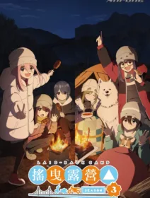 Yuru Camp 3 Temporada