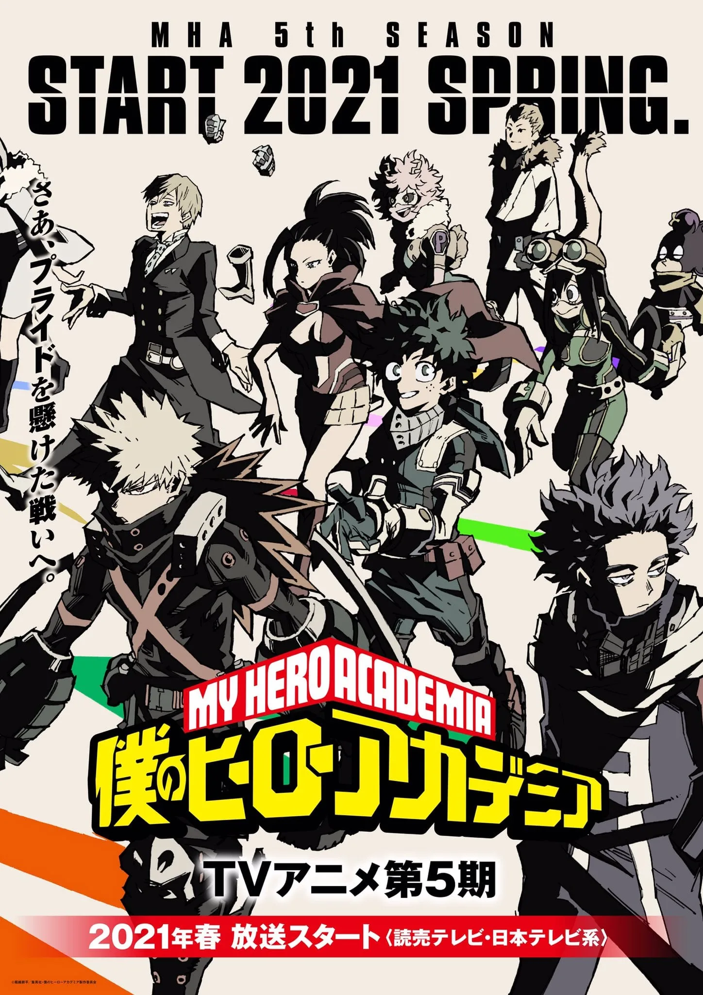 Boku No Hero Academia 5 Temporada Dublado