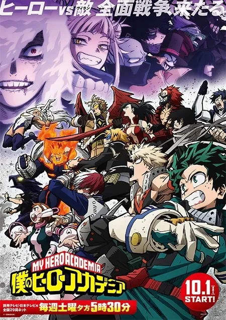 Boku No Hero Academia 6 Temporada Dublado